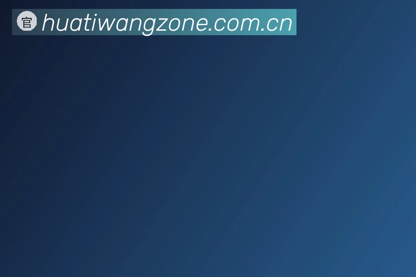 关于华体网体育官方网站